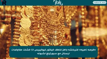 «فرصة ذهبية» فنربخشة جاهز لخطف فيكتور غيوكيريس إذا فشلت مفاوضات أرسنال مع سبورتينغ لشبونة